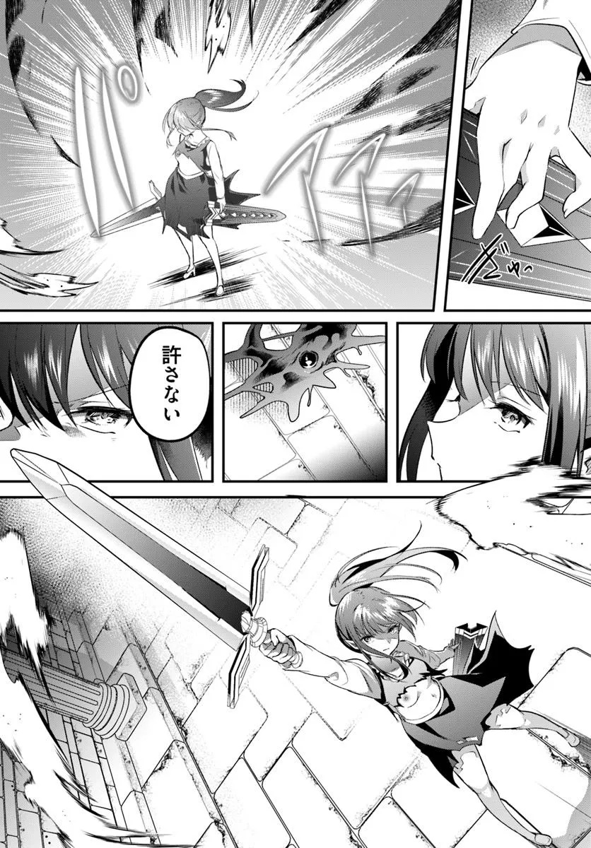 Inbi na Doukutsu no Sono Oku de Chap 39.2 - Next Chap 40.2