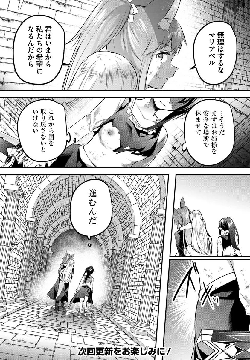 Inbi na Doukutsu no Sono Oku de Chap 39.2 - Next Chap 40.2