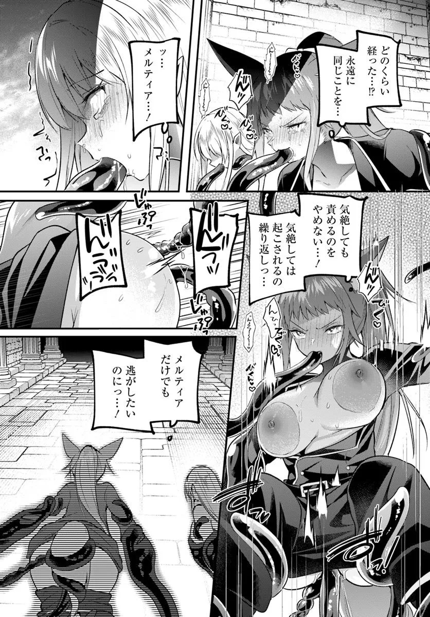 Inbi na Doukutsu no Sono Oku de Chap 39.2 - Next Chap 40.2