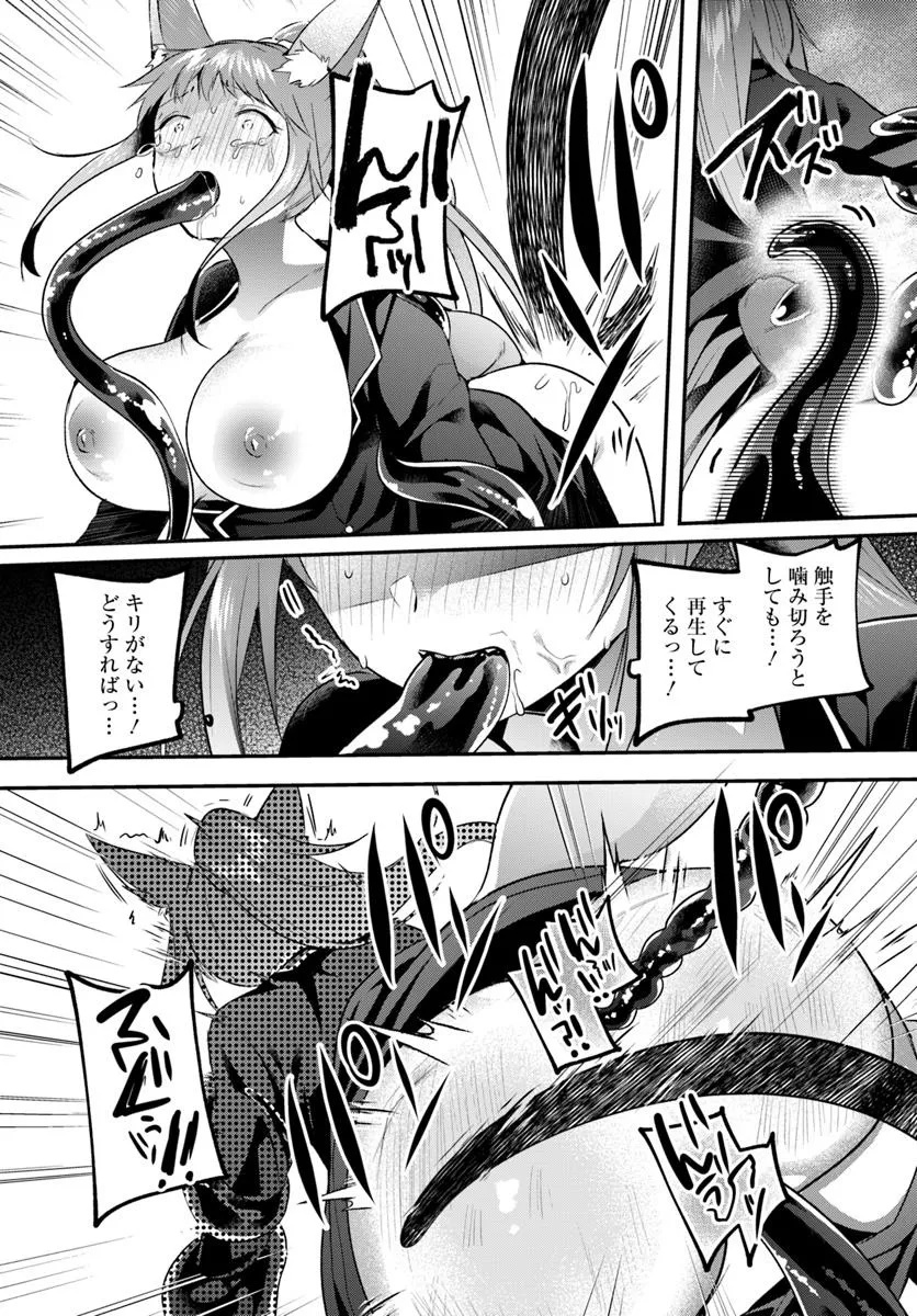 Inbi na Doukutsu no Sono Oku de Chap 39.2 - Next Chap 40.2