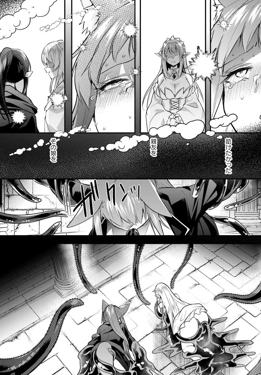 Inbi na Doukutsu no Sono Oku de Chap 39.2 - Next Chap 40.2