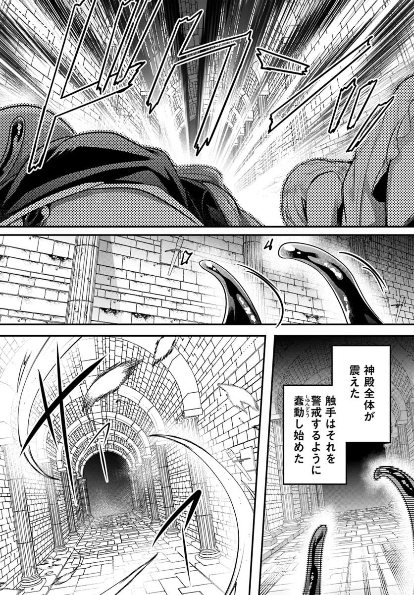 Inbi na Doukutsu no Sono Oku de Chap 39.2 - Next Chap 40.2