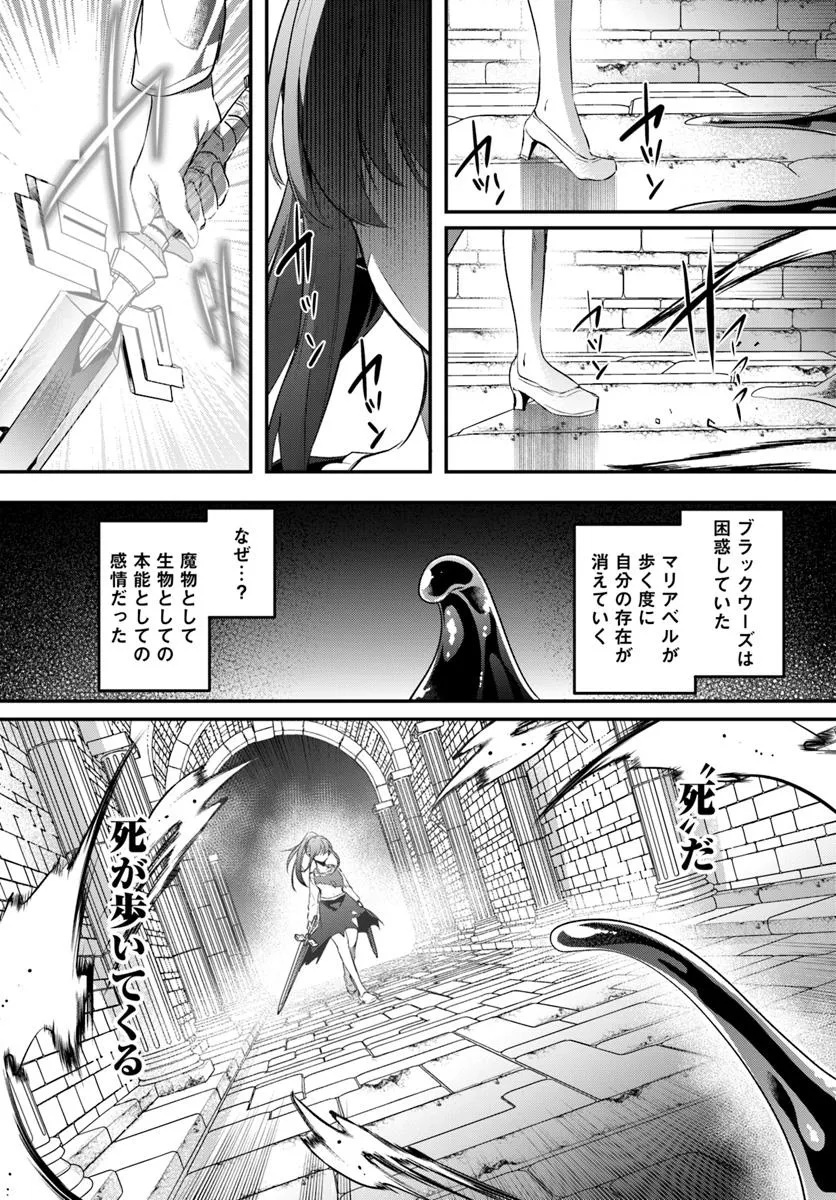 Inbi na Doukutsu no Sono Oku de Chap 39.2 - Next Chap 40.2