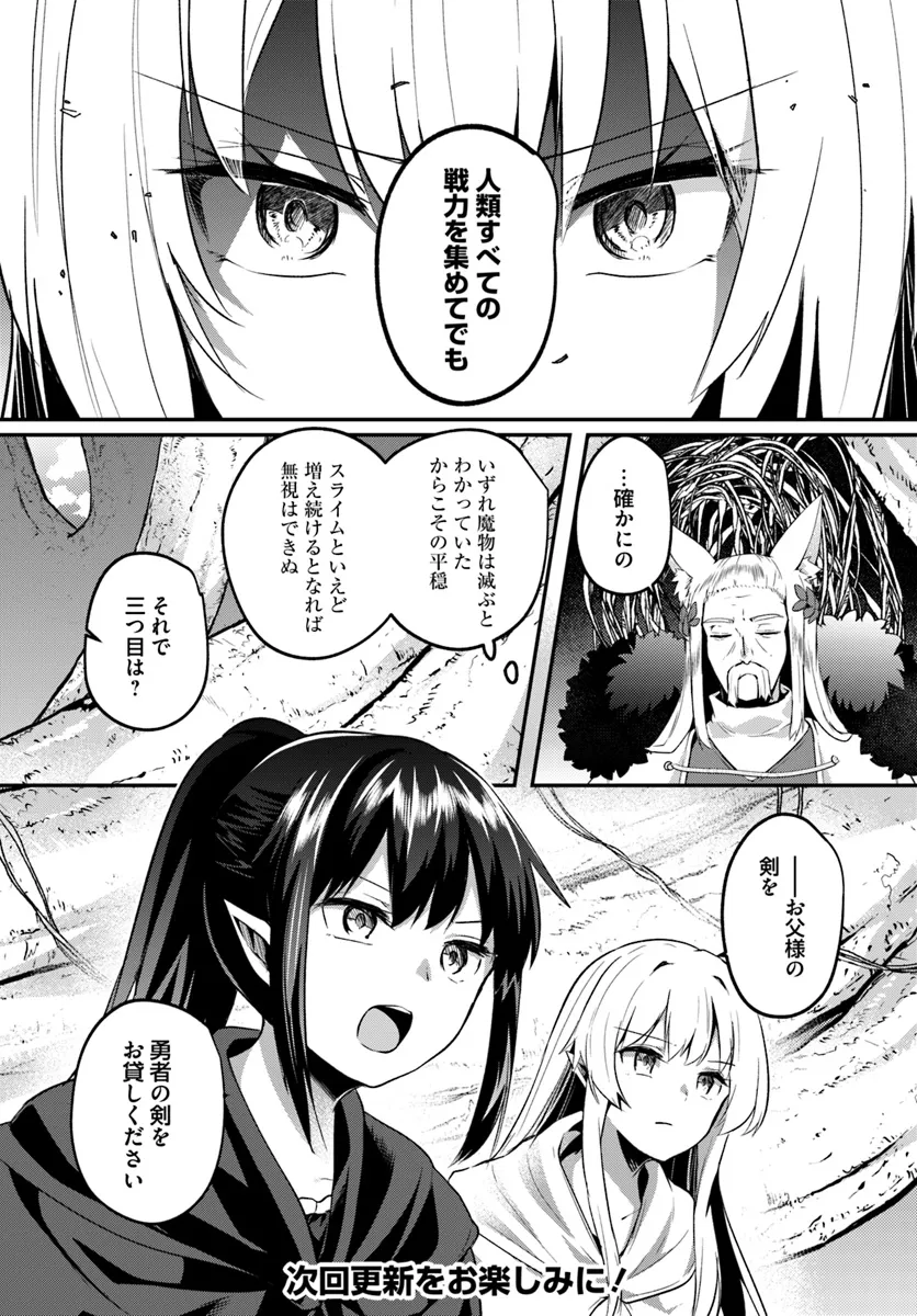 Inbi na Doukutsu no Sono Oku de Chap 30.1 - Next Chap 31.1
