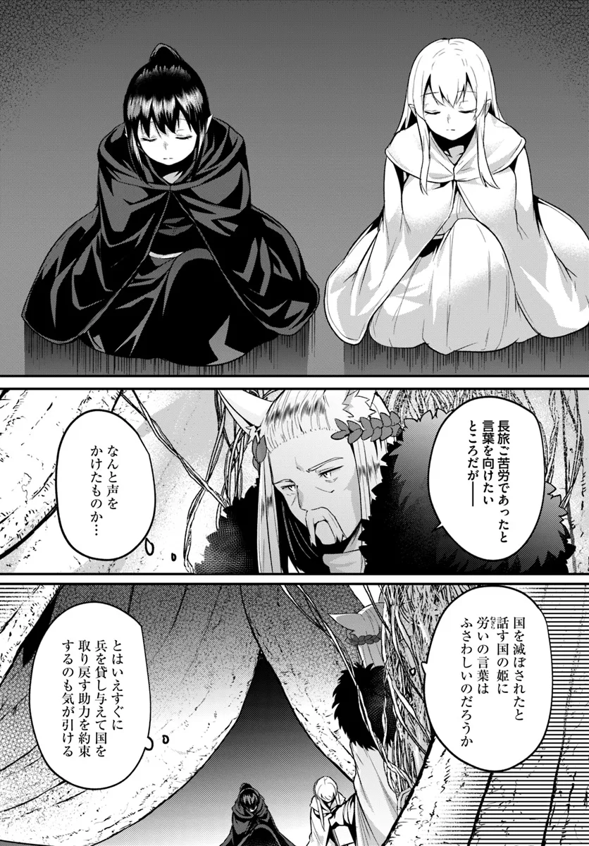 Inbi na Doukutsu no Sono Oku de Chap 30.1 - Next Chap 31.1
