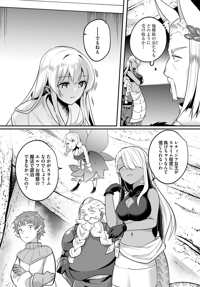Inbi na Doukutsu no Sono Oku de Chap 30.1 - Next Chap 31.1