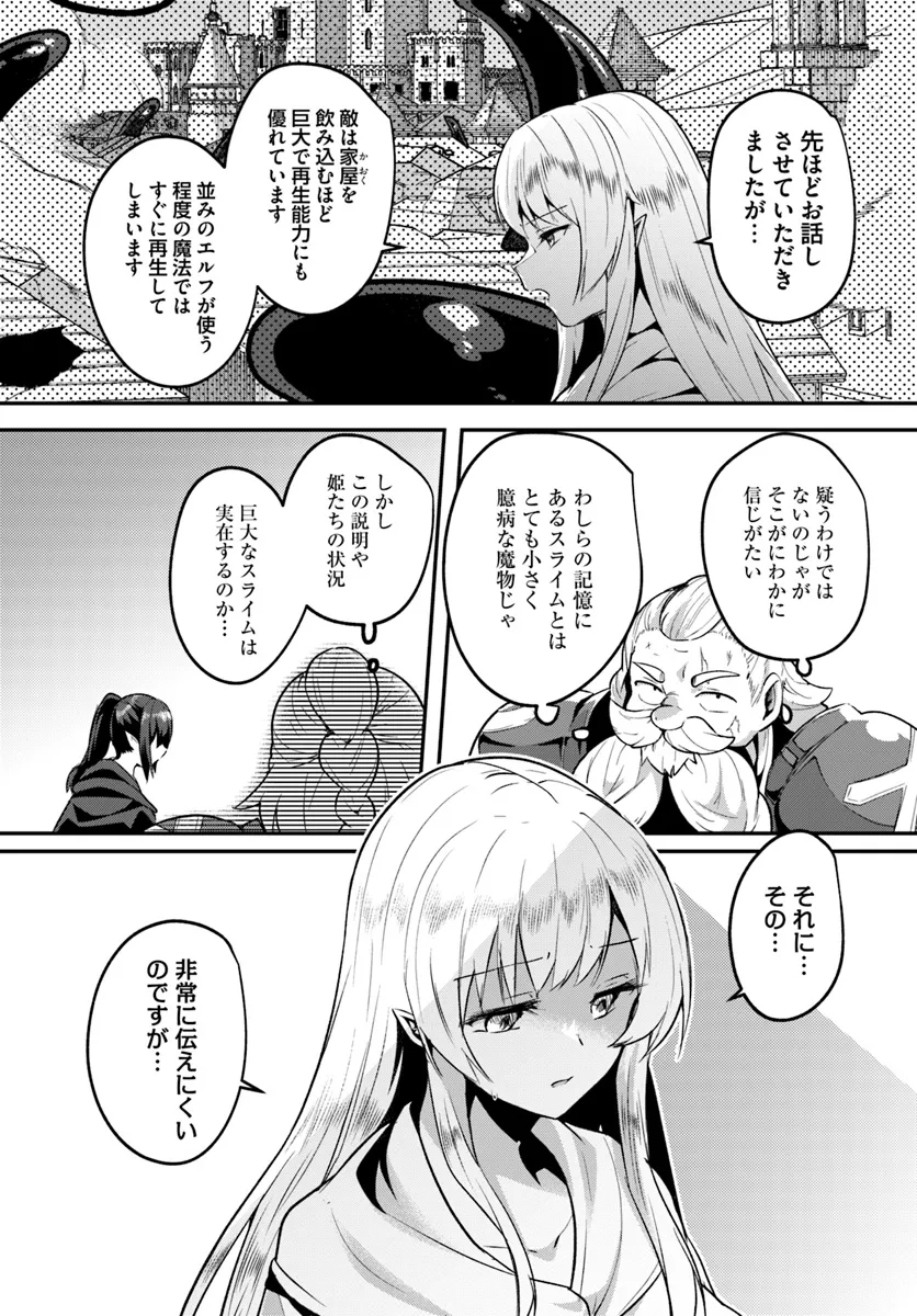 Inbi na Doukutsu no Sono Oku de Chap 30.1 - Next Chap 31.1