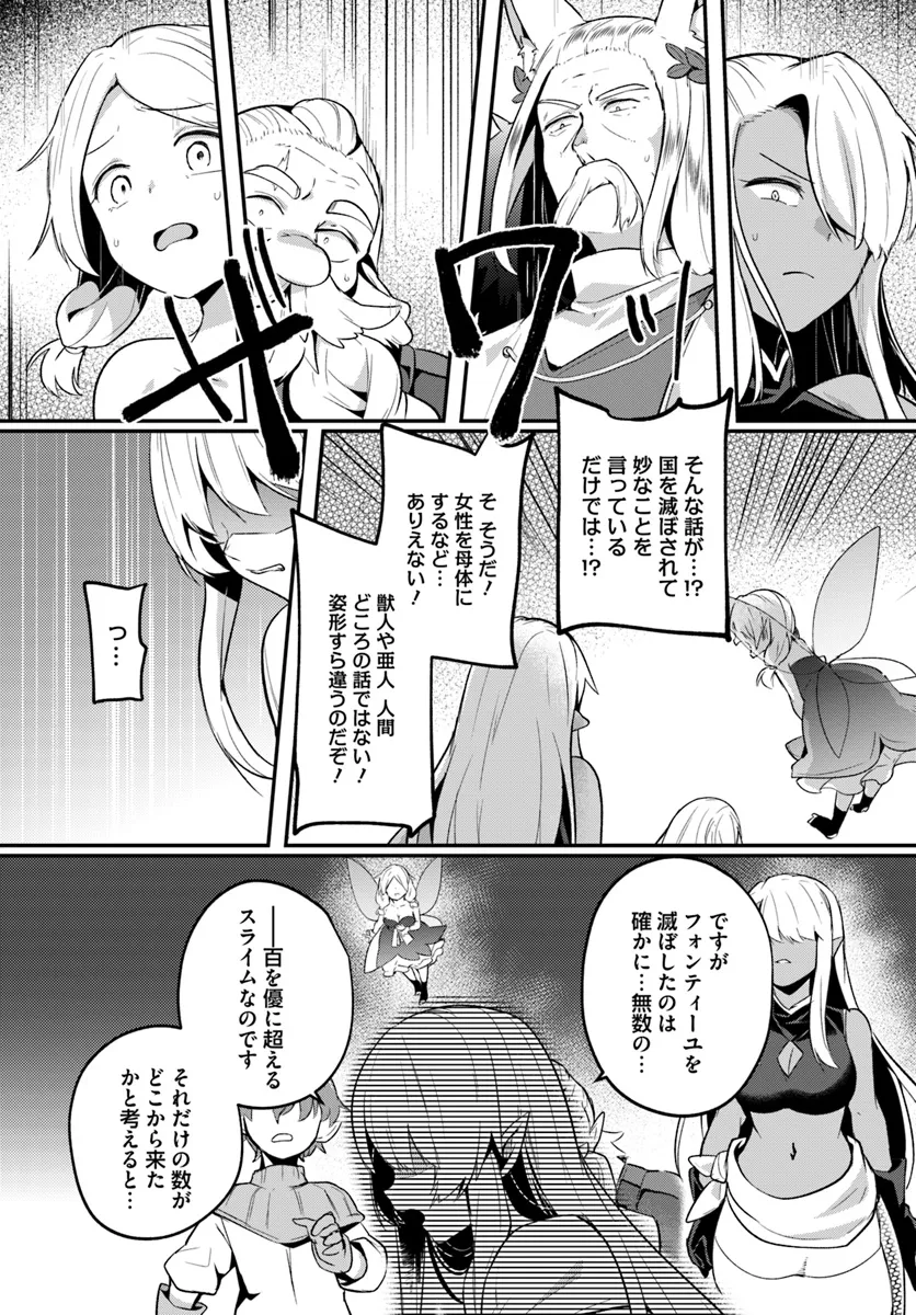 Inbi na Doukutsu no Sono Oku de Chap 30.1 - Next Chap 31.1