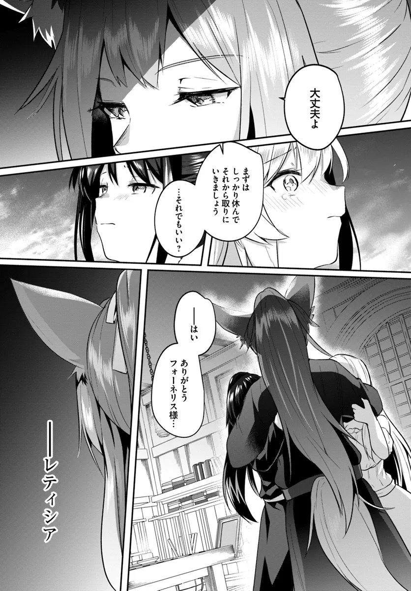 Inbi na Doukutsu no Sono Oku de Chap 30.2 - Next Chap 31.2