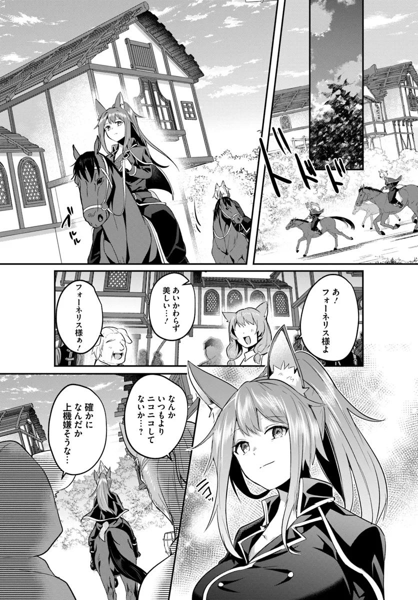 Inbi na Doukutsu no Sono Oku de Chap 30.2 - Next Chap 31.2