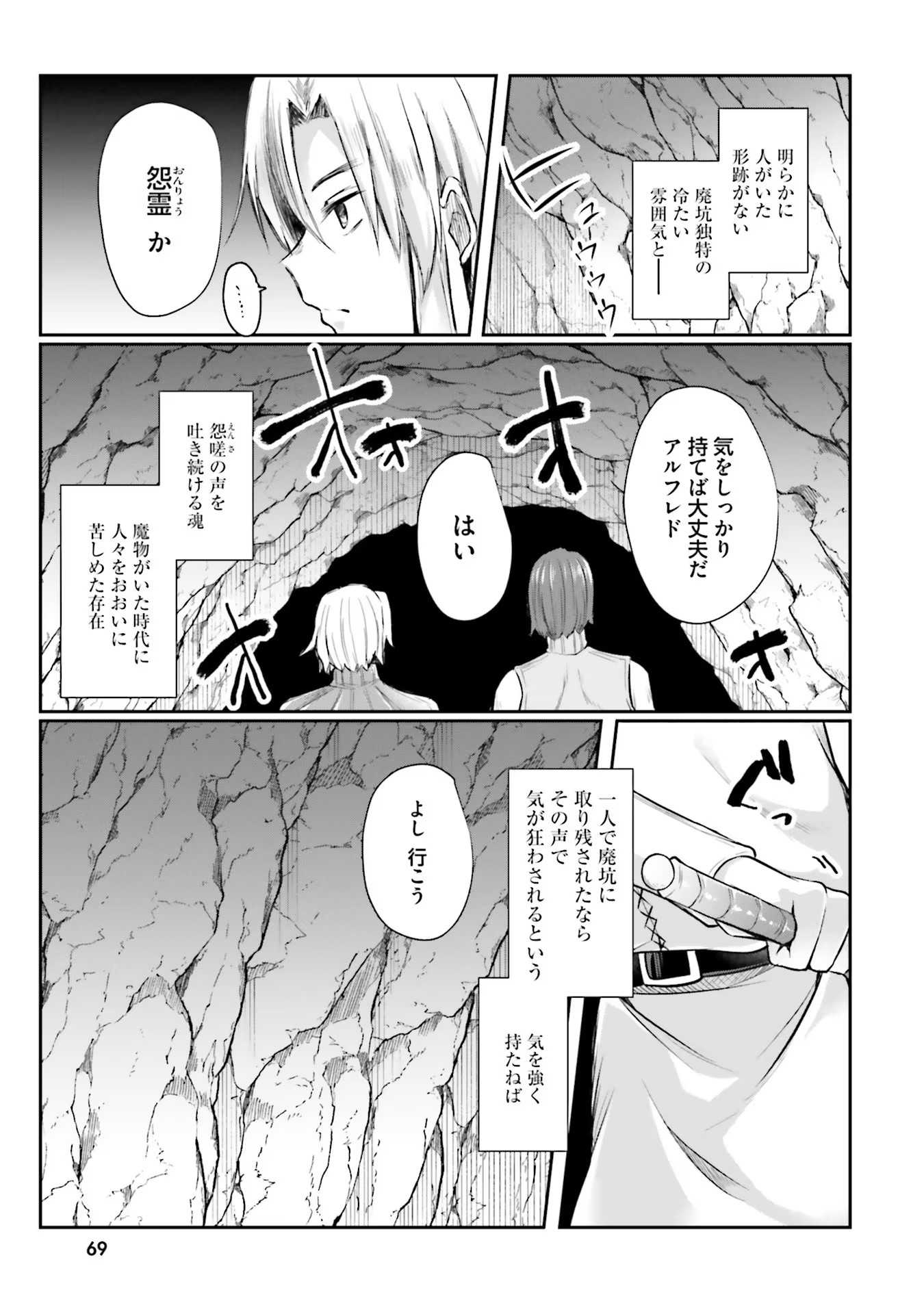 Inbi na Doukutsu no Sono Oku de Chap 3 - Next Chap 4