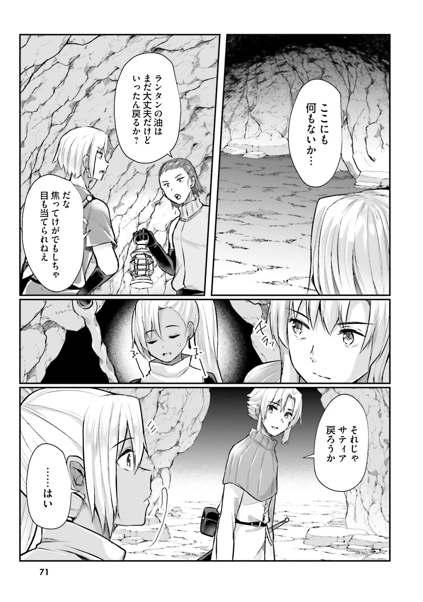 Inbi na Doukutsu no Sono Oku de Chap 3 - Next Chap 4