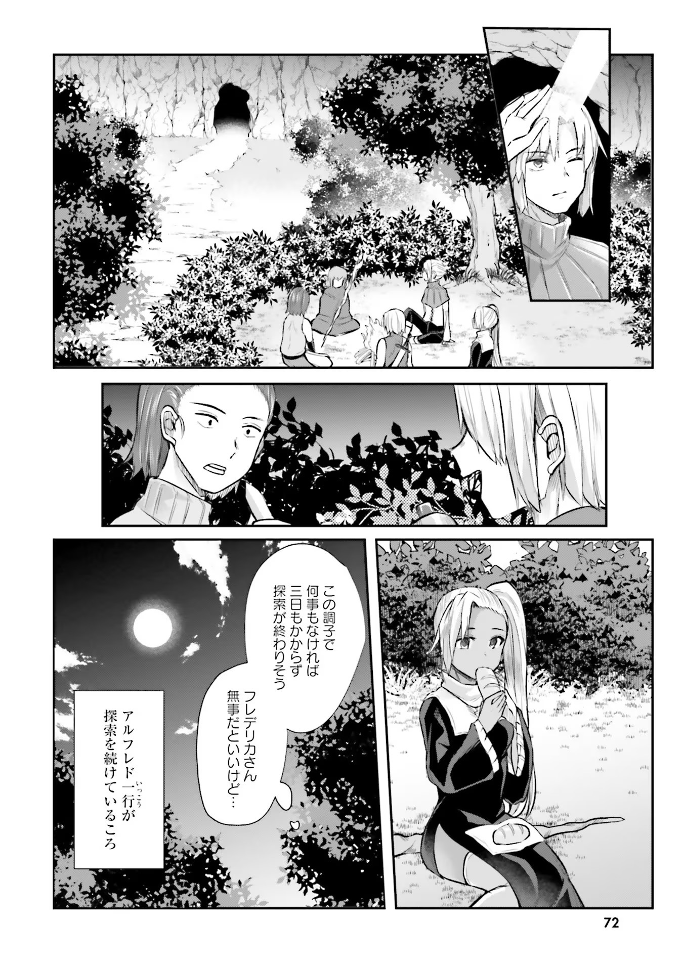 Inbi na Doukutsu no Sono Oku de Chap 3 - Next Chap 4