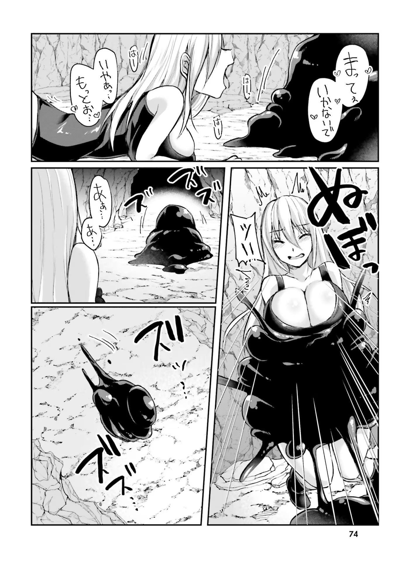 Inbi na Doukutsu no Sono Oku de Chap 3 - Next Chap 4