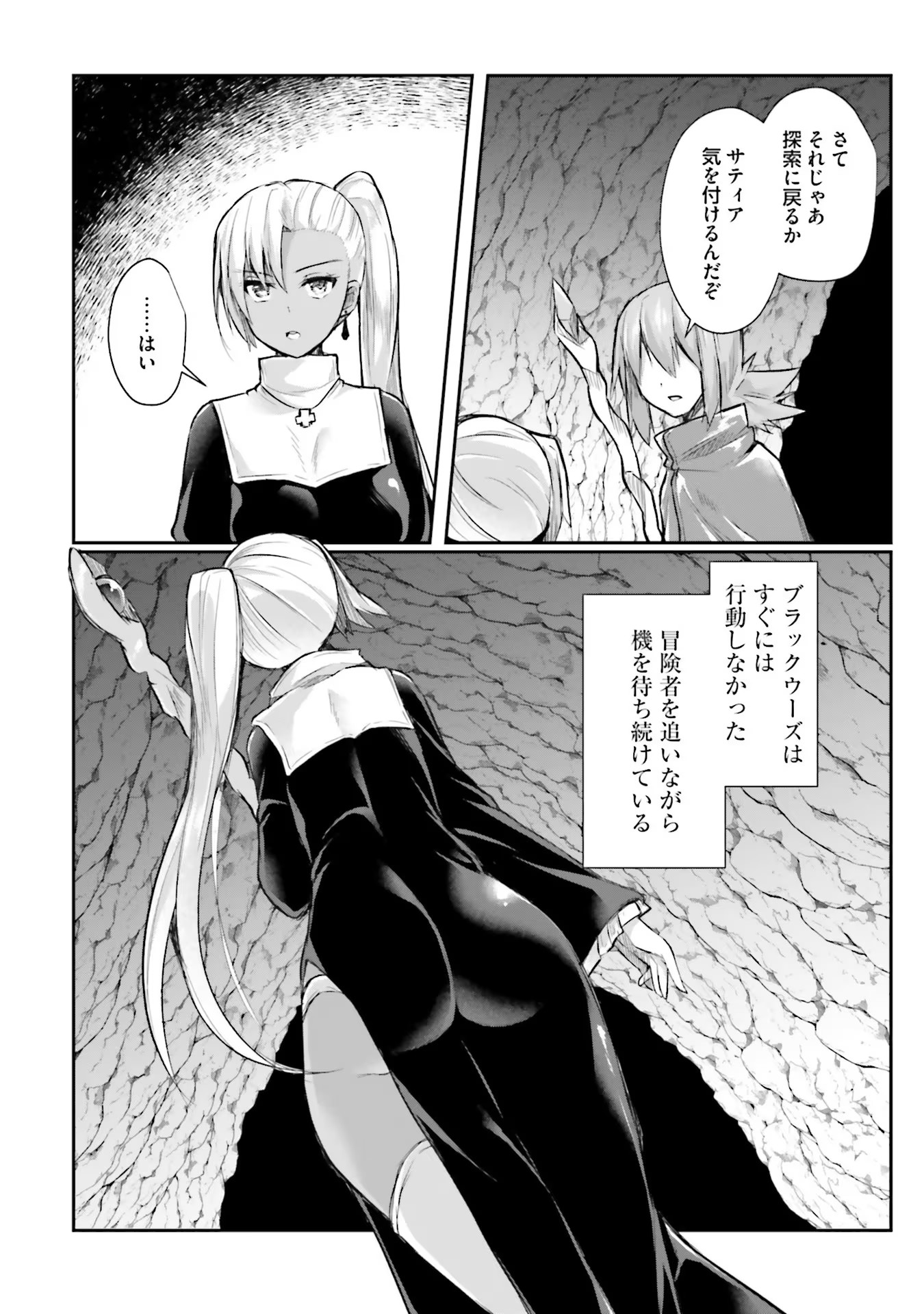 Inbi na Doukutsu no Sono Oku de Chap 3 - Next Chap 4