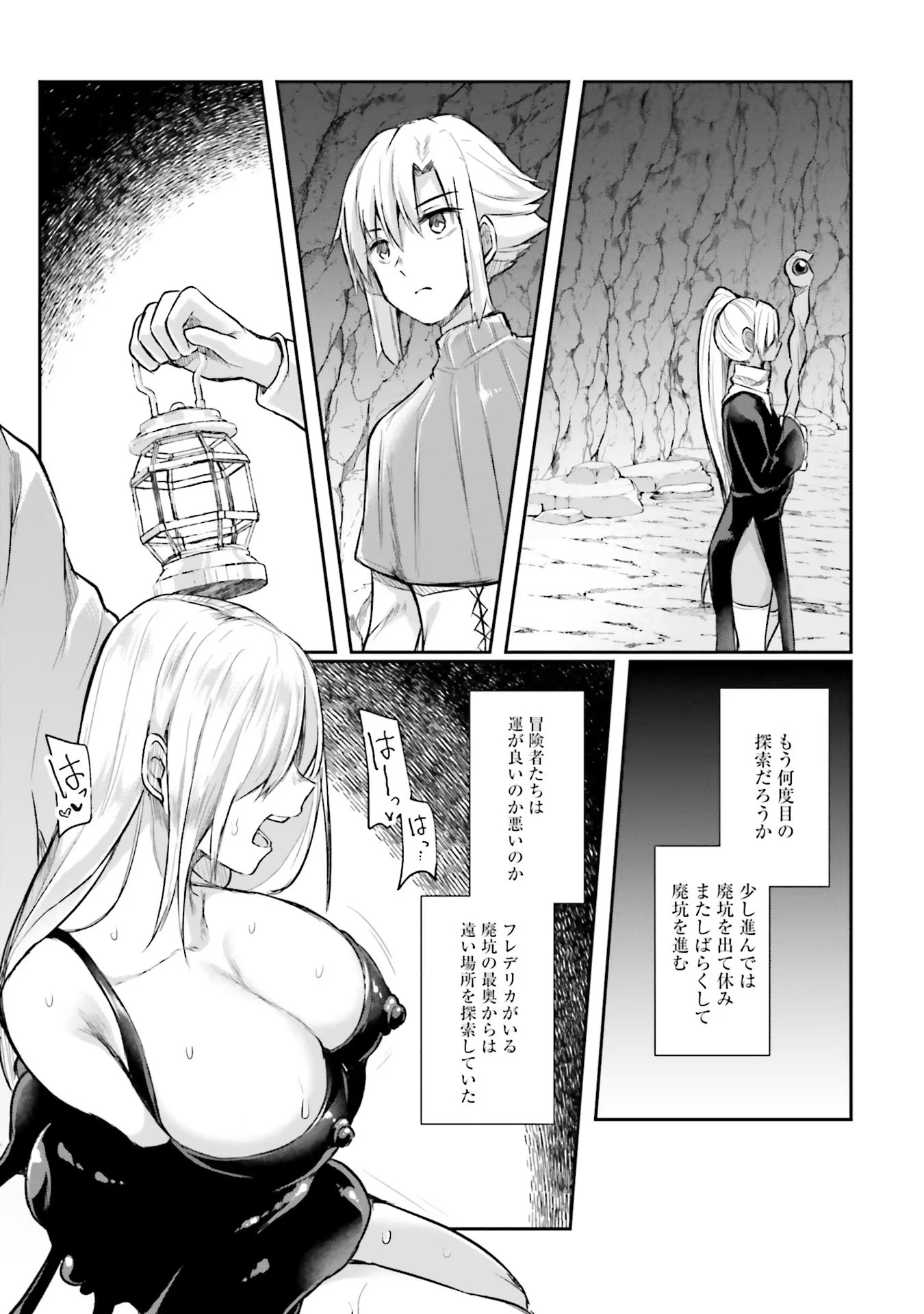 Inbi na Doukutsu no Sono Oku de Chap 3 - Next Chap 4