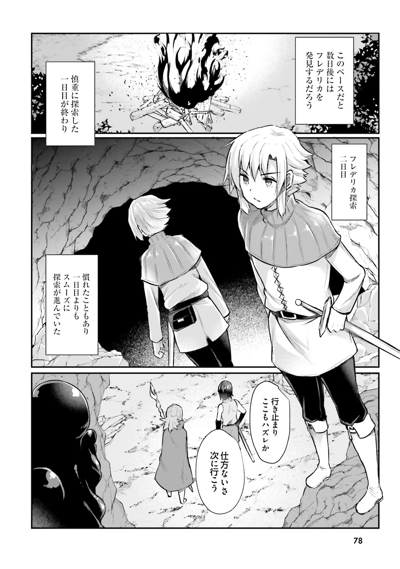 Inbi na Doukutsu no Sono Oku de Chap 3 - Next Chap 4