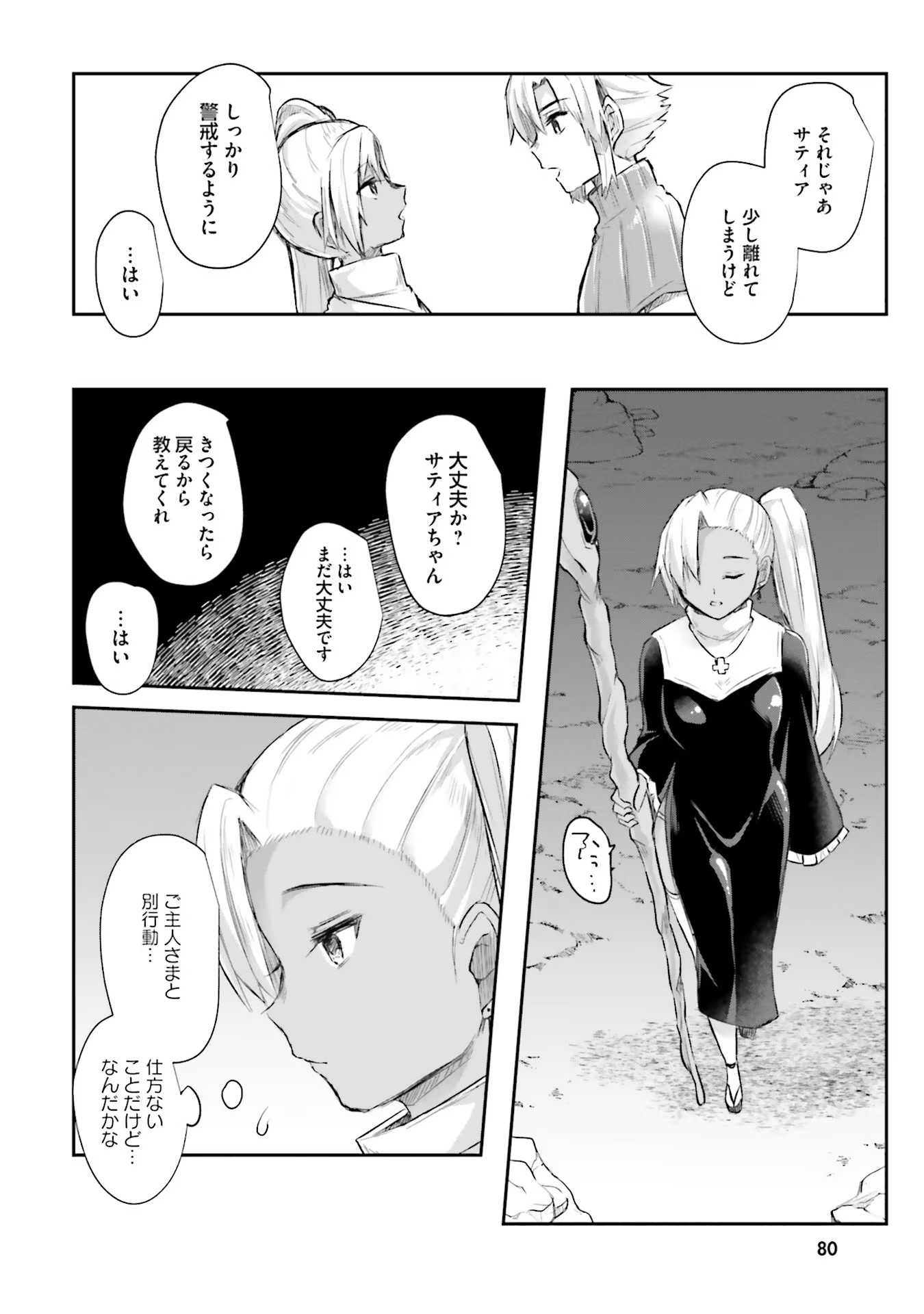 Inbi na Doukutsu no Sono Oku de Chap 3 - Next Chap 4