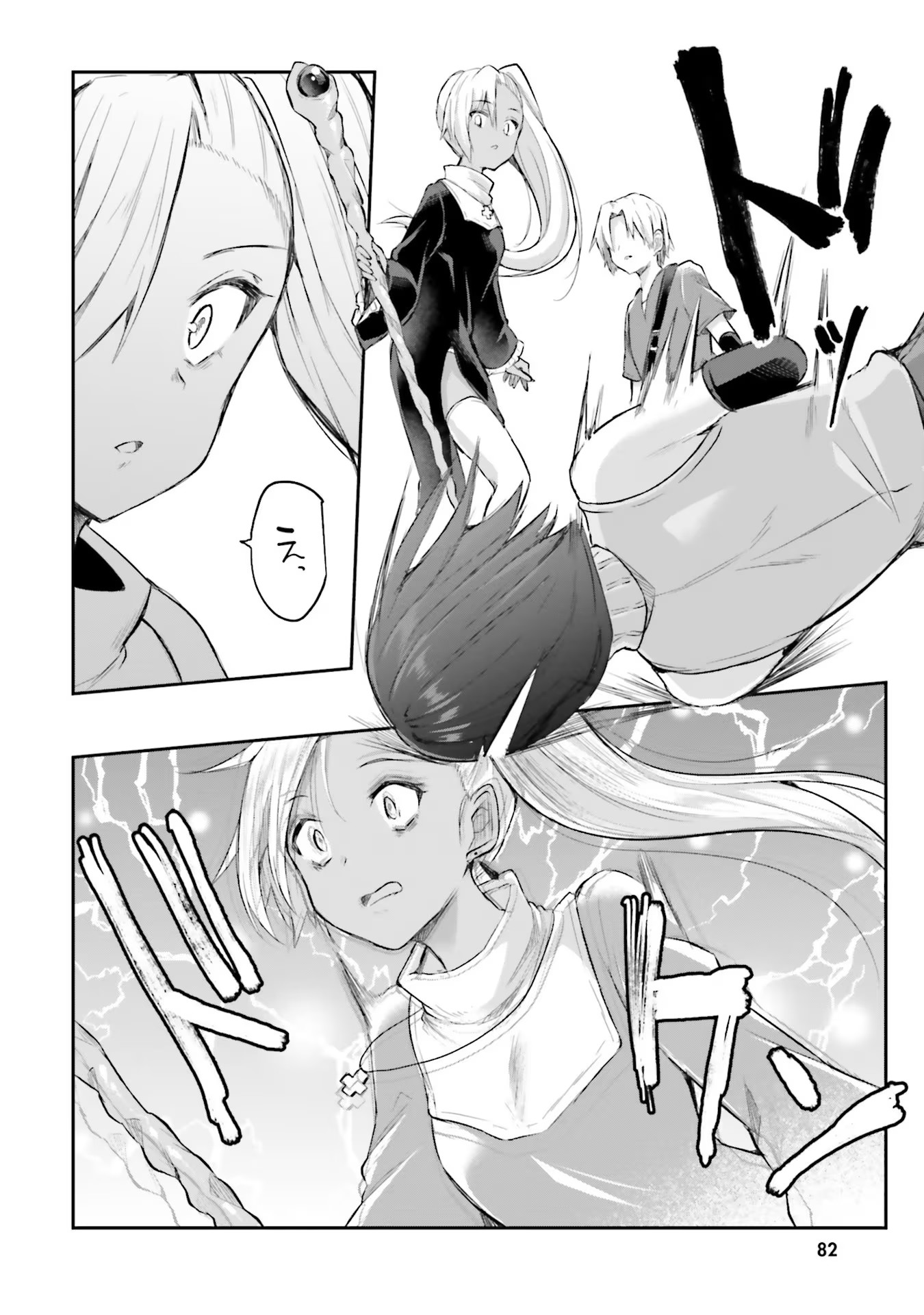 Inbi na Doukutsu no Sono Oku de Chap 3 - Next Chap 4