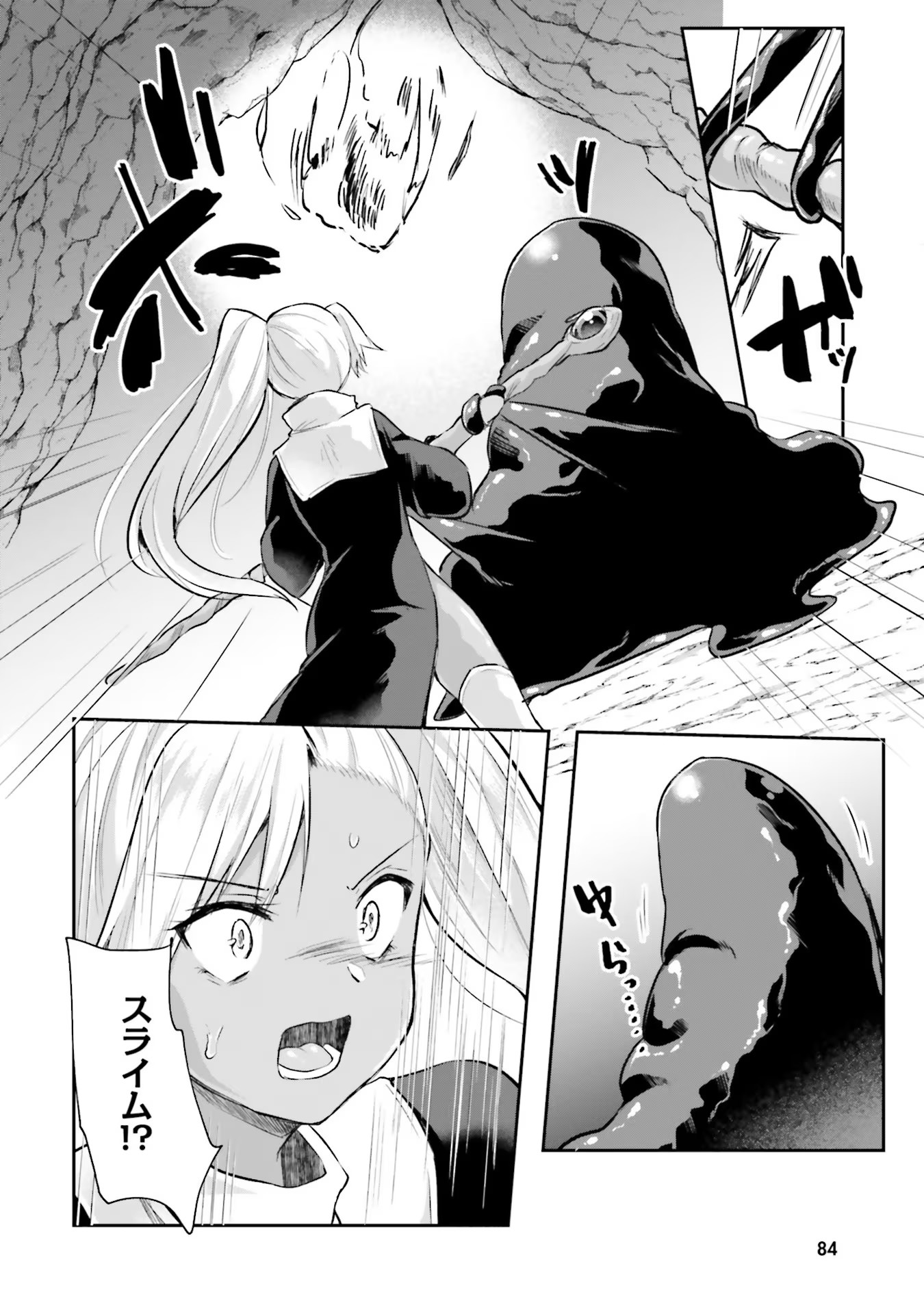 Inbi na Doukutsu no Sono Oku de Chap 3 - Next Chap 4