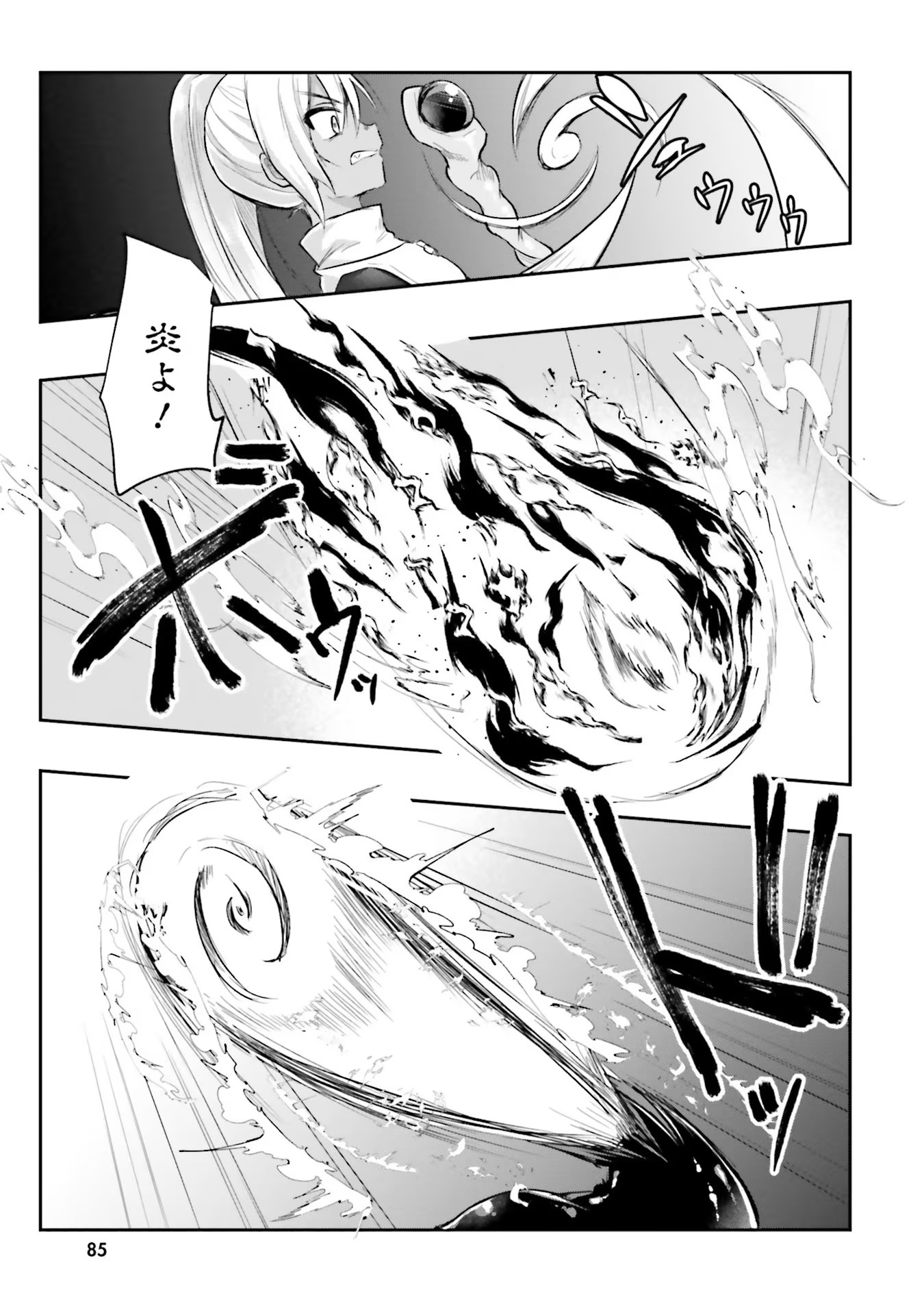 Inbi na Doukutsu no Sono Oku de Chap 3 - Next Chap 4