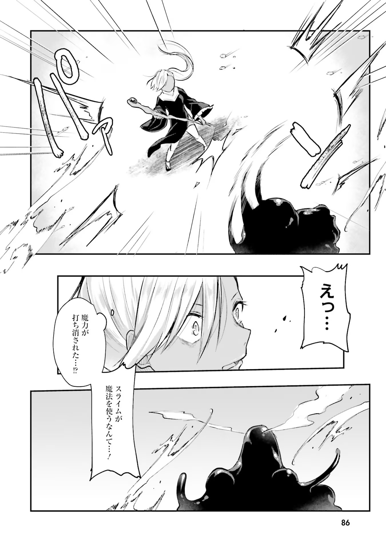 Inbi na Doukutsu no Sono Oku de Chap 3 - Next Chap 4