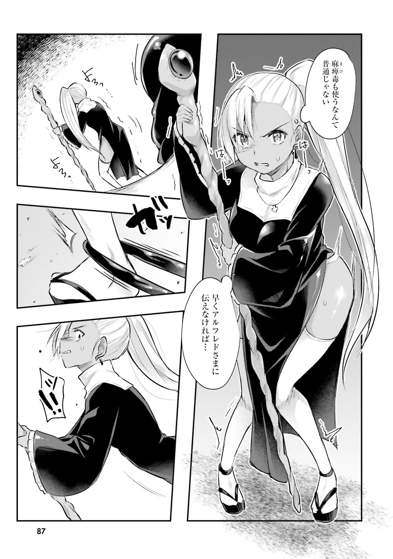 Inbi na Doukutsu no Sono Oku de Chap 3 - Next Chap 4