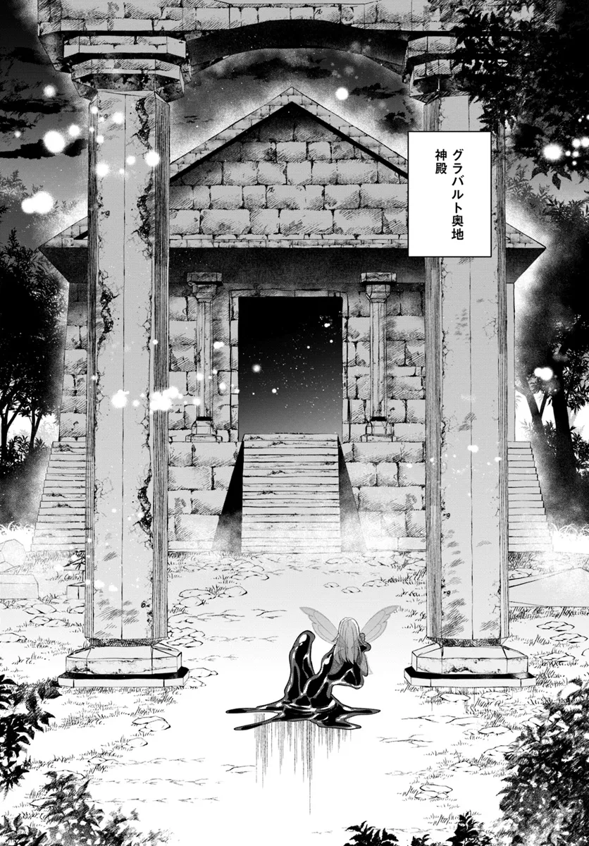 Inbi na Doukutsu no Sono Oku de Chap 31.1 - Next Chap 32.1