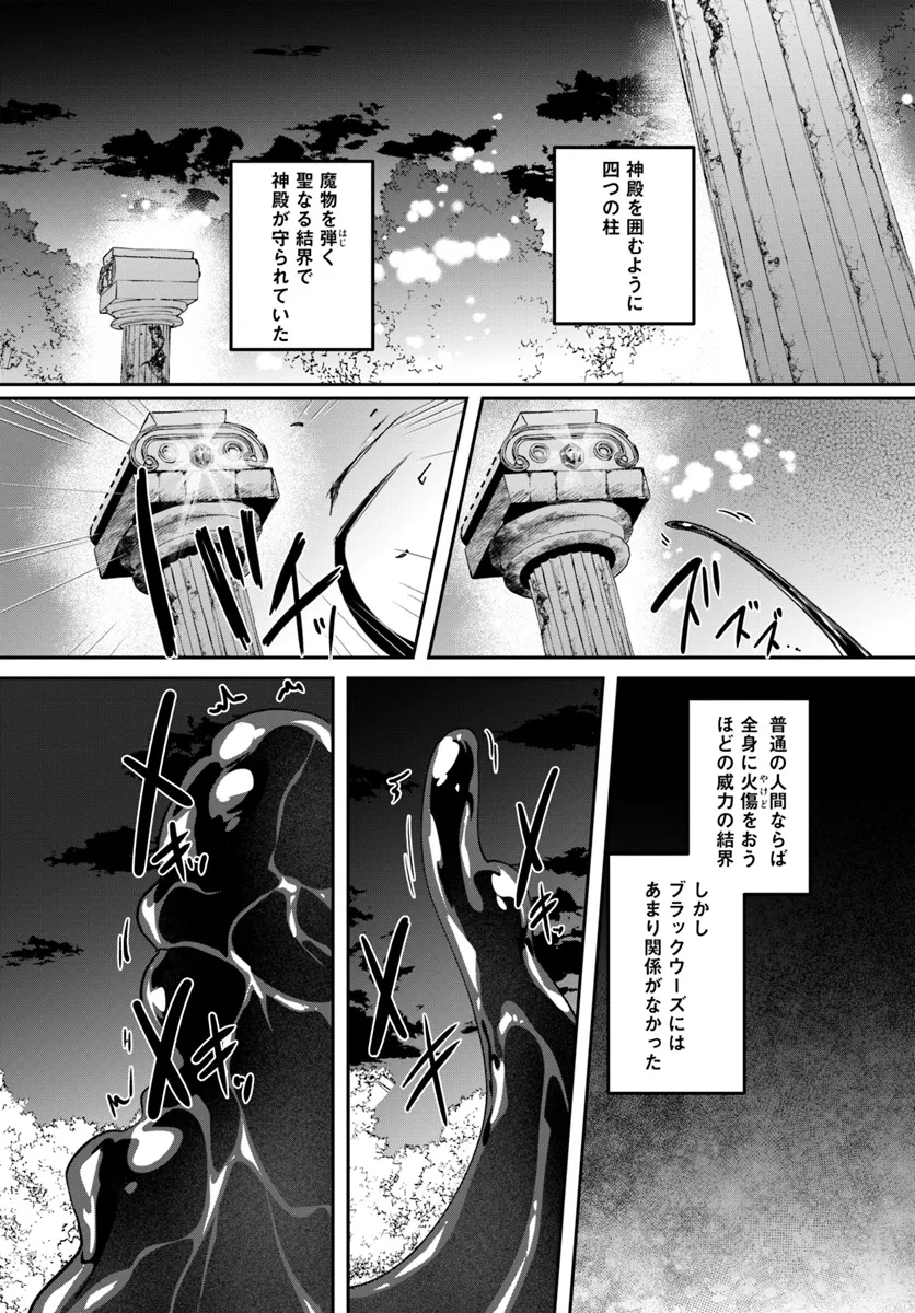 Inbi na Doukutsu no Sono Oku de Chap 31.1 - Next Chap 32.1
