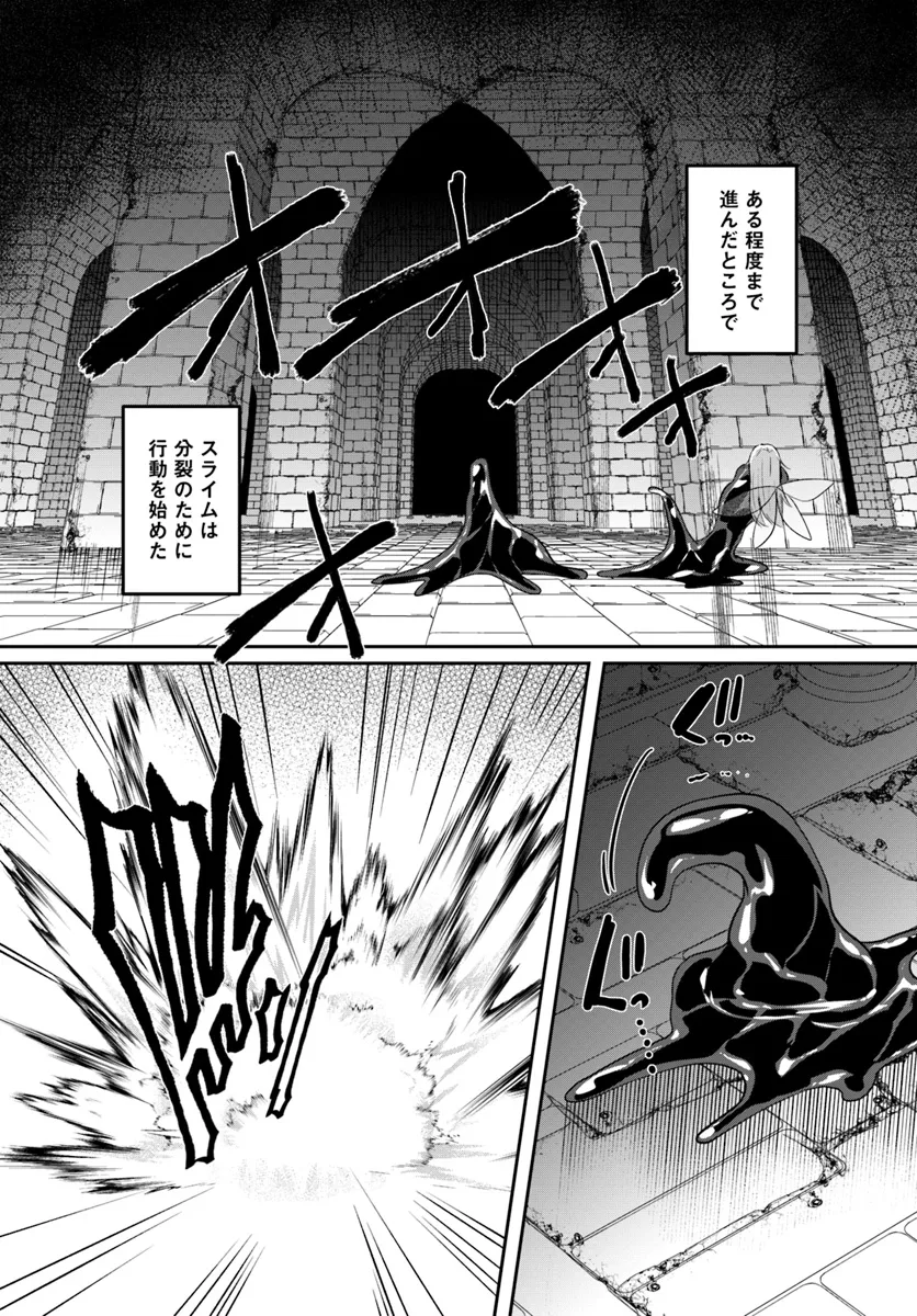 Inbi na Doukutsu no Sono Oku de Chap 31.1 - Next Chap 32.1