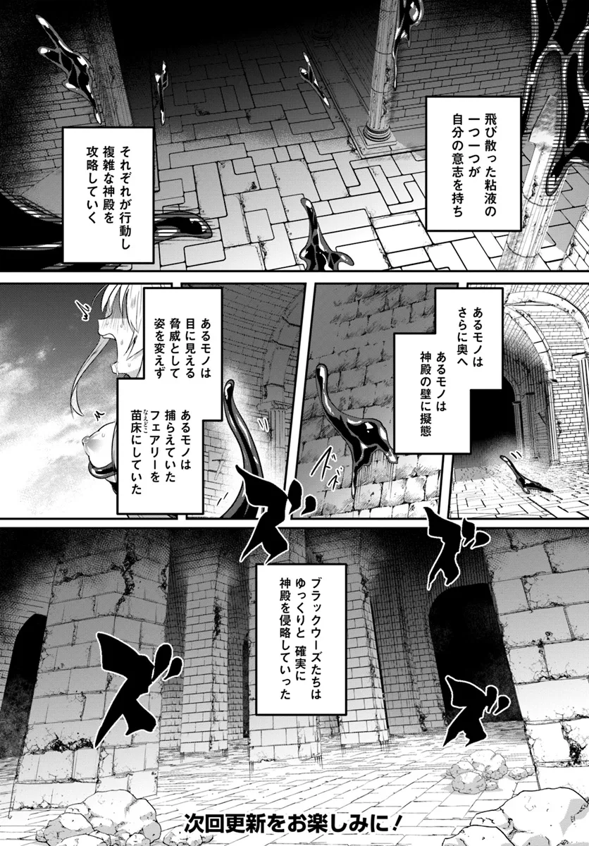 Inbi na Doukutsu no Sono Oku de Chap 31.1 - Next Chap 32.1