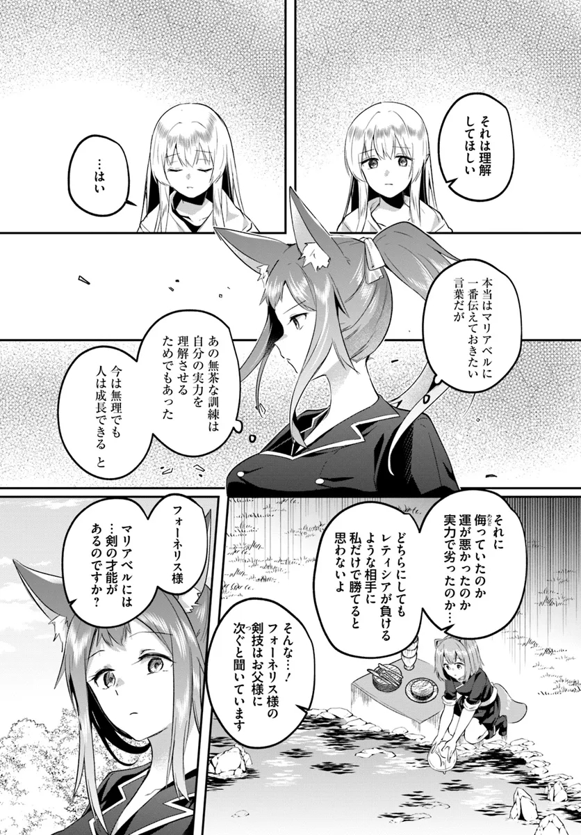 Inbi na Doukutsu no Sono Oku de Chap 31.2 - Next Chap 32.2