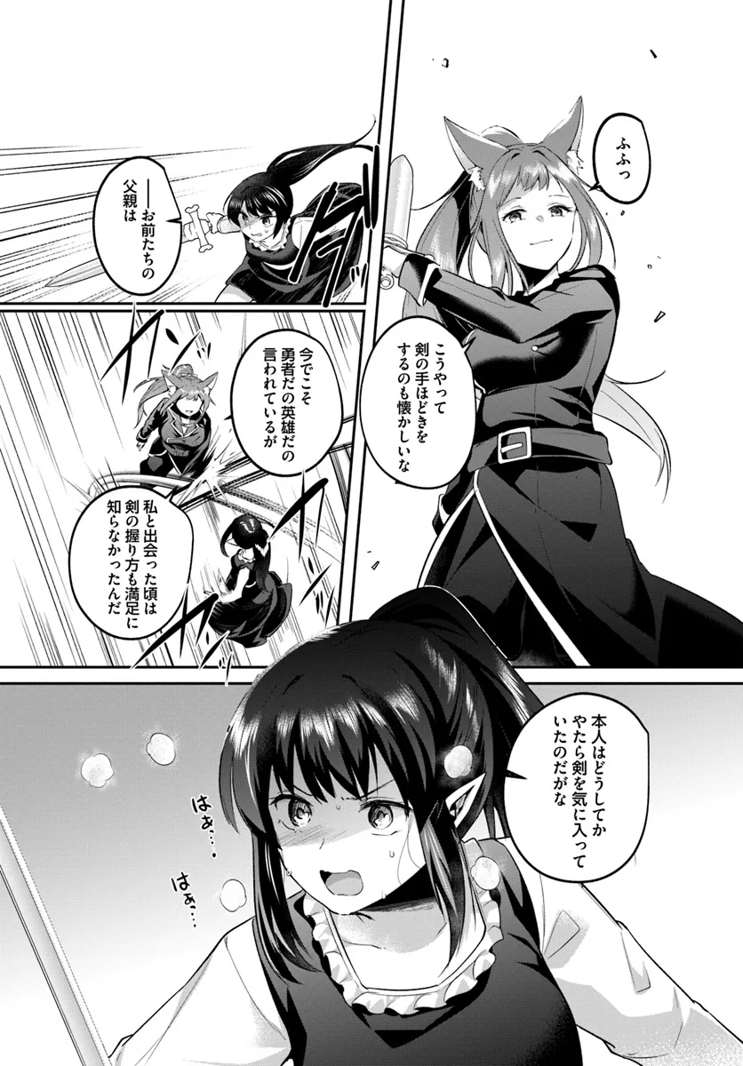 Inbi na Doukutsu no Sono Oku de Chap 31.2 - Next Chap 32.2