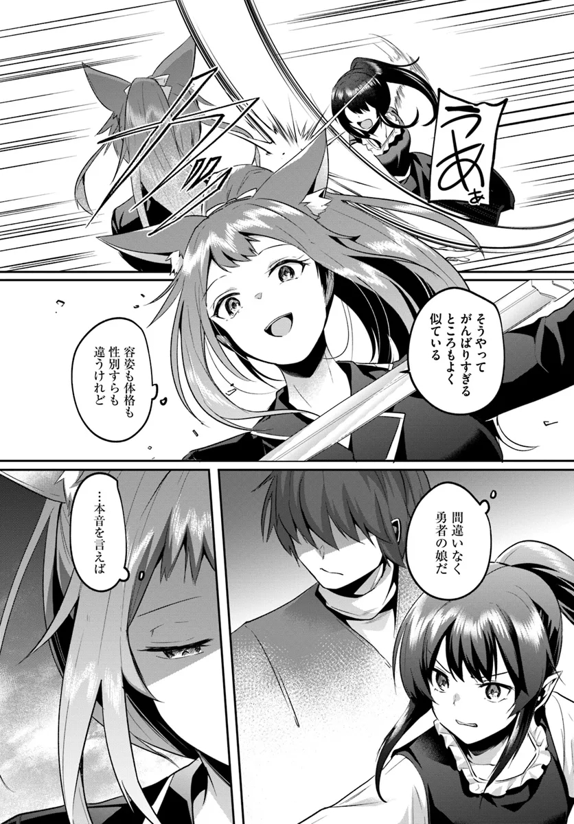 Inbi na Doukutsu no Sono Oku de Chap 31.2 - Next Chap 32.2