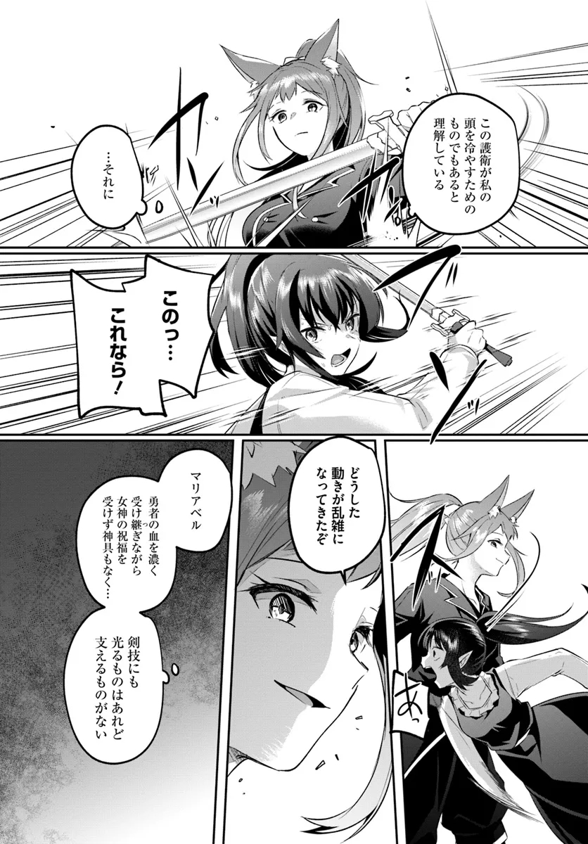 Inbi na Doukutsu no Sono Oku de Chap 31.2 - Next Chap 32.2