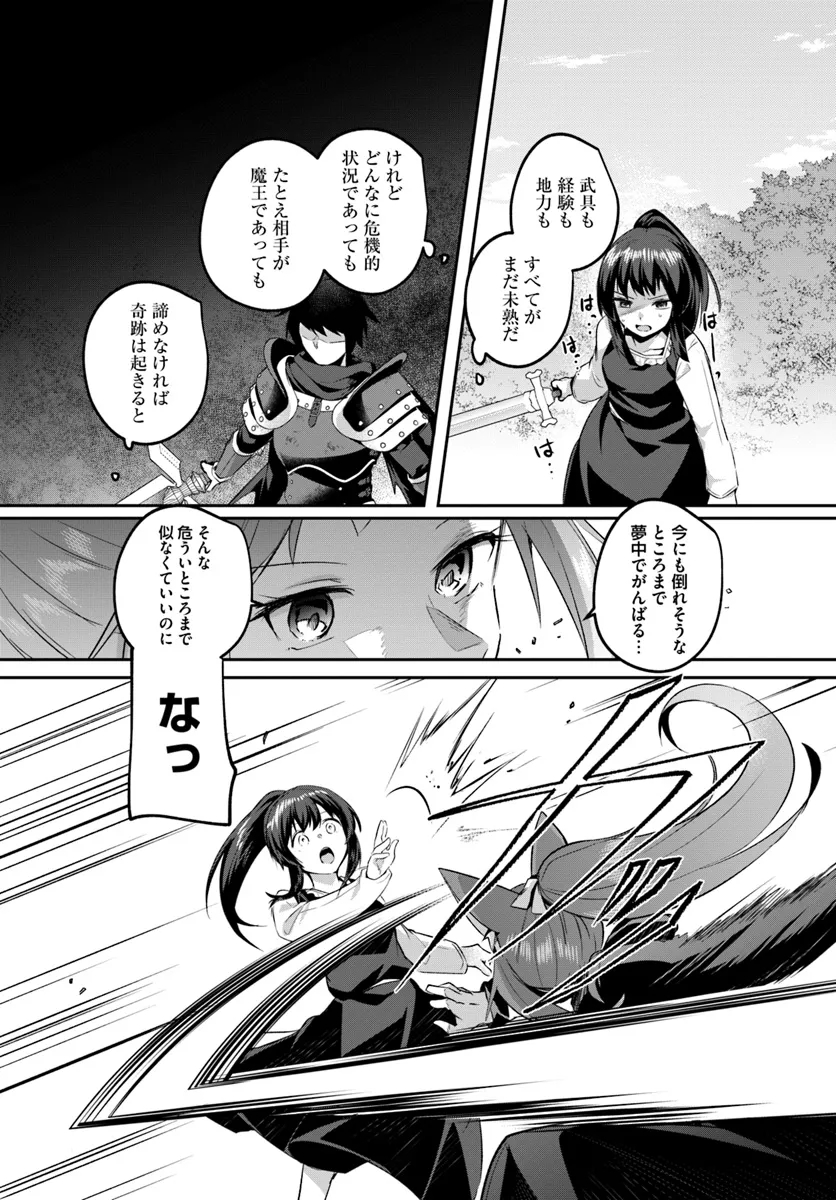 Inbi na Doukutsu no Sono Oku de Chap 31.2 - Next Chap 32.2