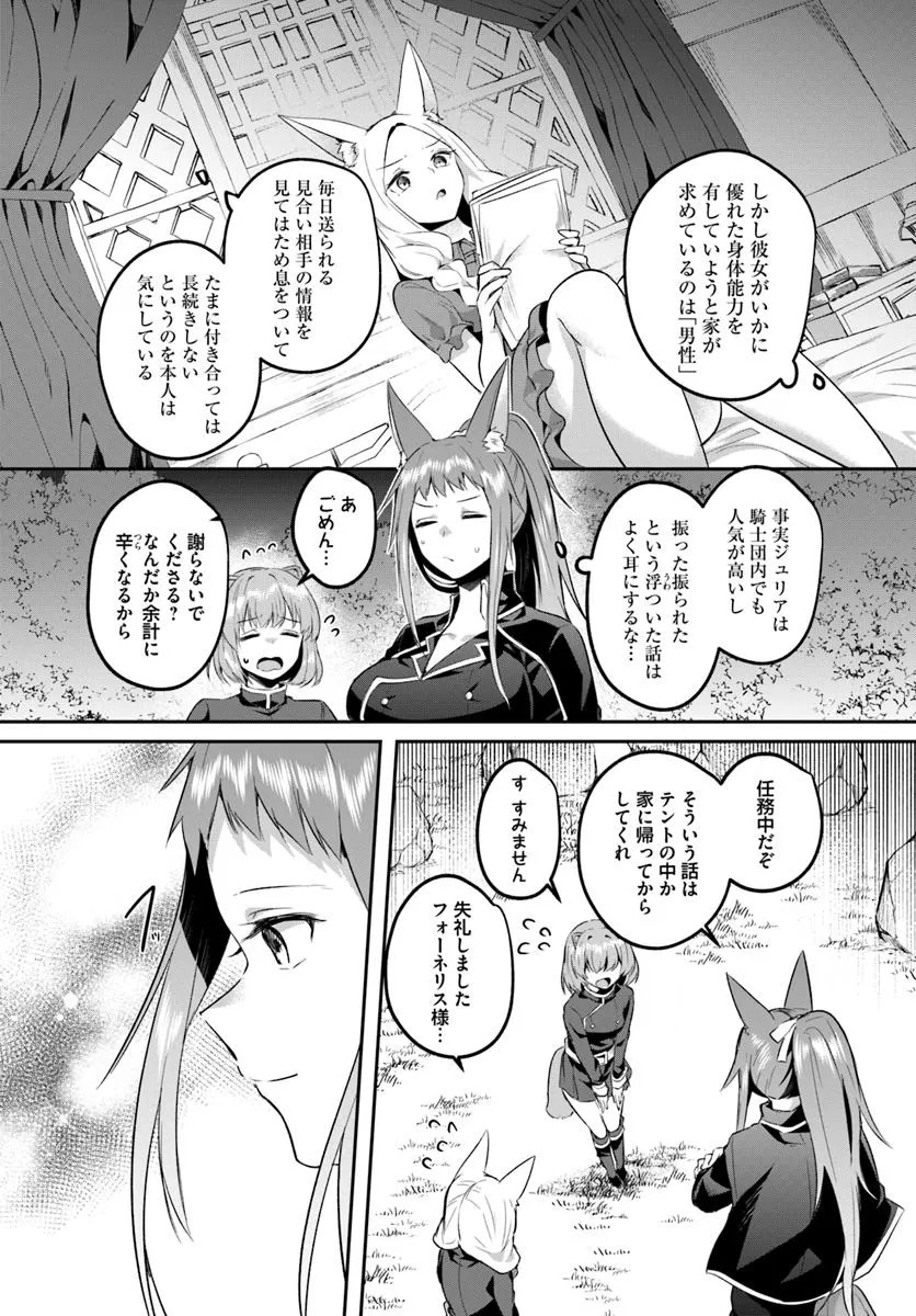 Inbi na Doukutsu no Sono Oku de Chap 32.2 - Next Chap 33.2