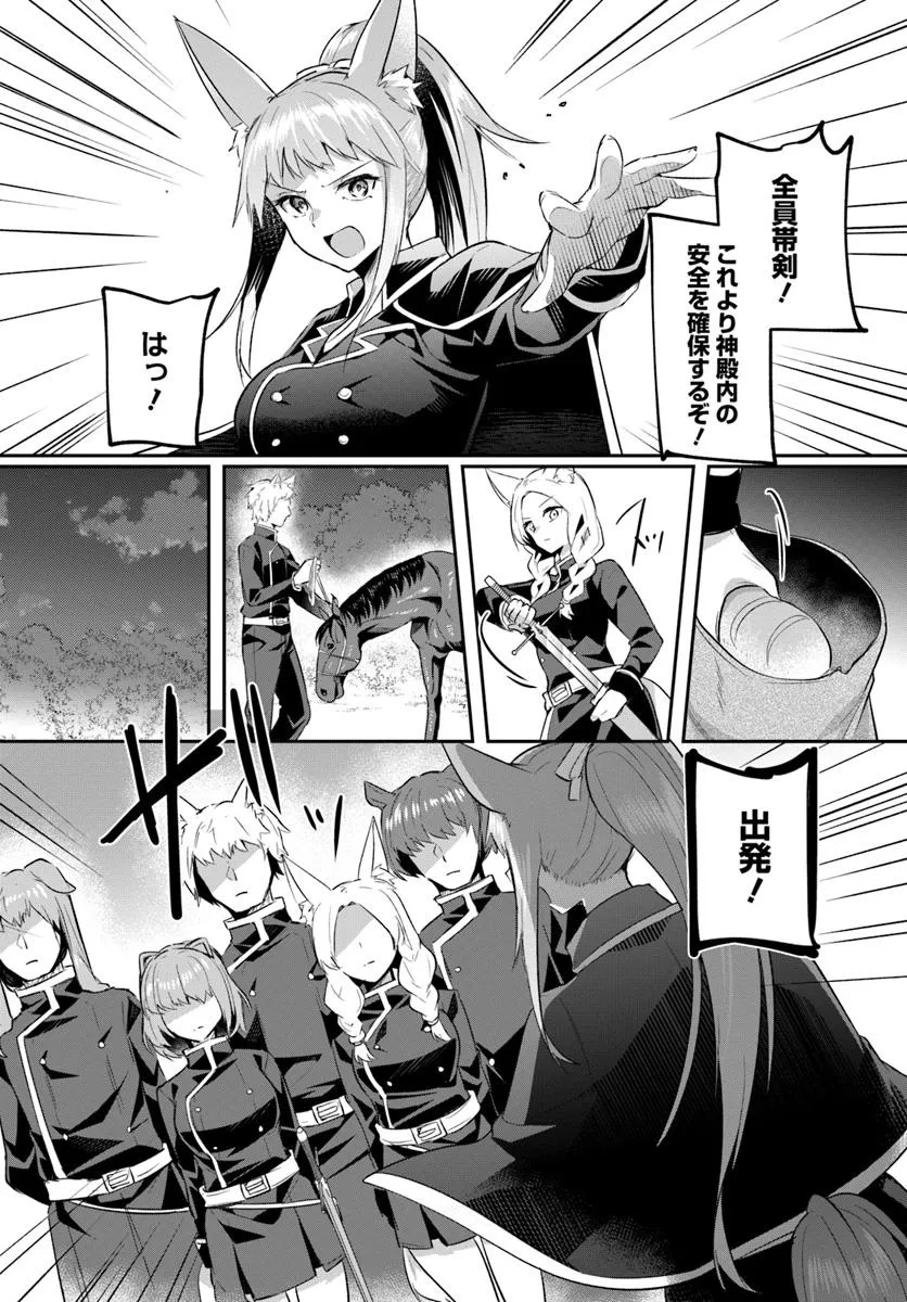 Inbi na Doukutsu no Sono Oku de Chap 32.2 - Next Chap 33.2