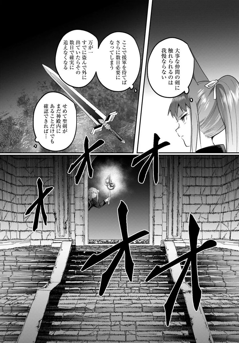 Inbi na Doukutsu no Sono Oku de Chap 32.2 - Next Chap 33.2