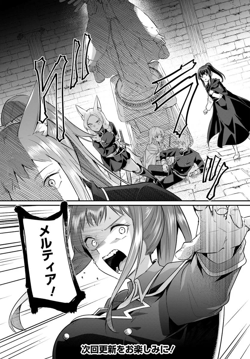 Inbi na Doukutsu no Sono Oku de Chap 32.2 - Next Chap 33.2