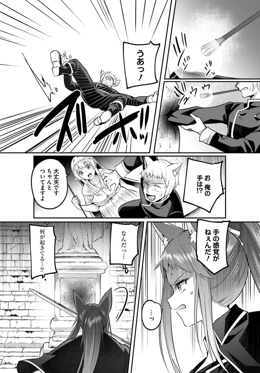 Inbi na Doukutsu no Sono Oku de Chap 32.2 - Next Chap 33.2