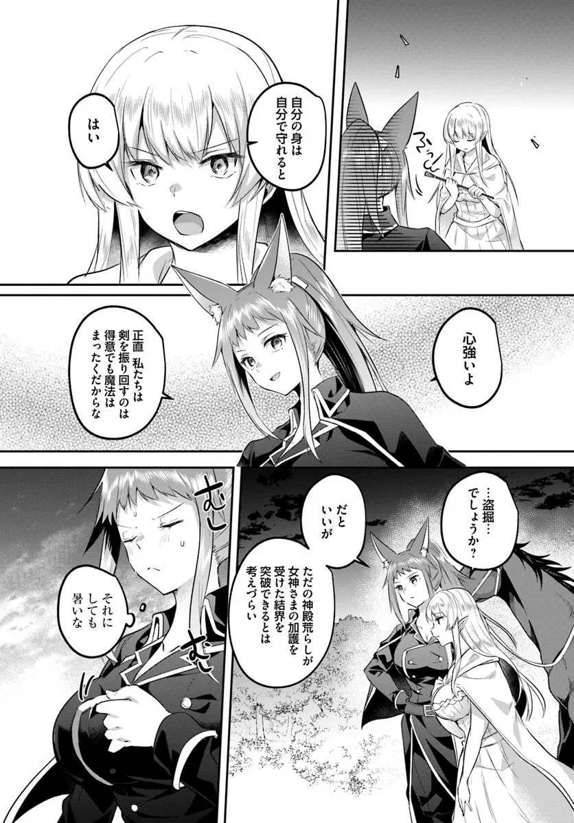 Inbi na Doukutsu no Sono Oku de Chap 32.2 - Next Chap 33.2