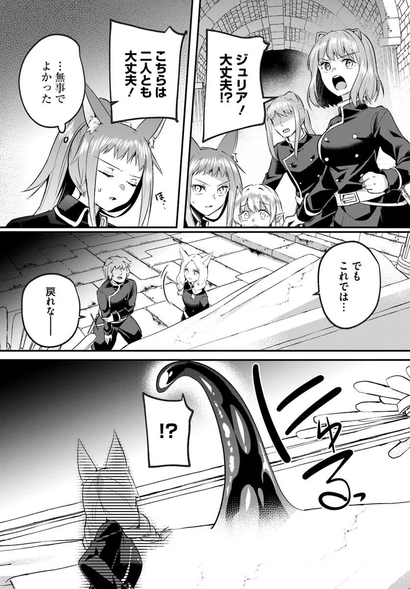 Inbi na Doukutsu no Sono Oku de Chap 33.1 - Next Chap 34.1