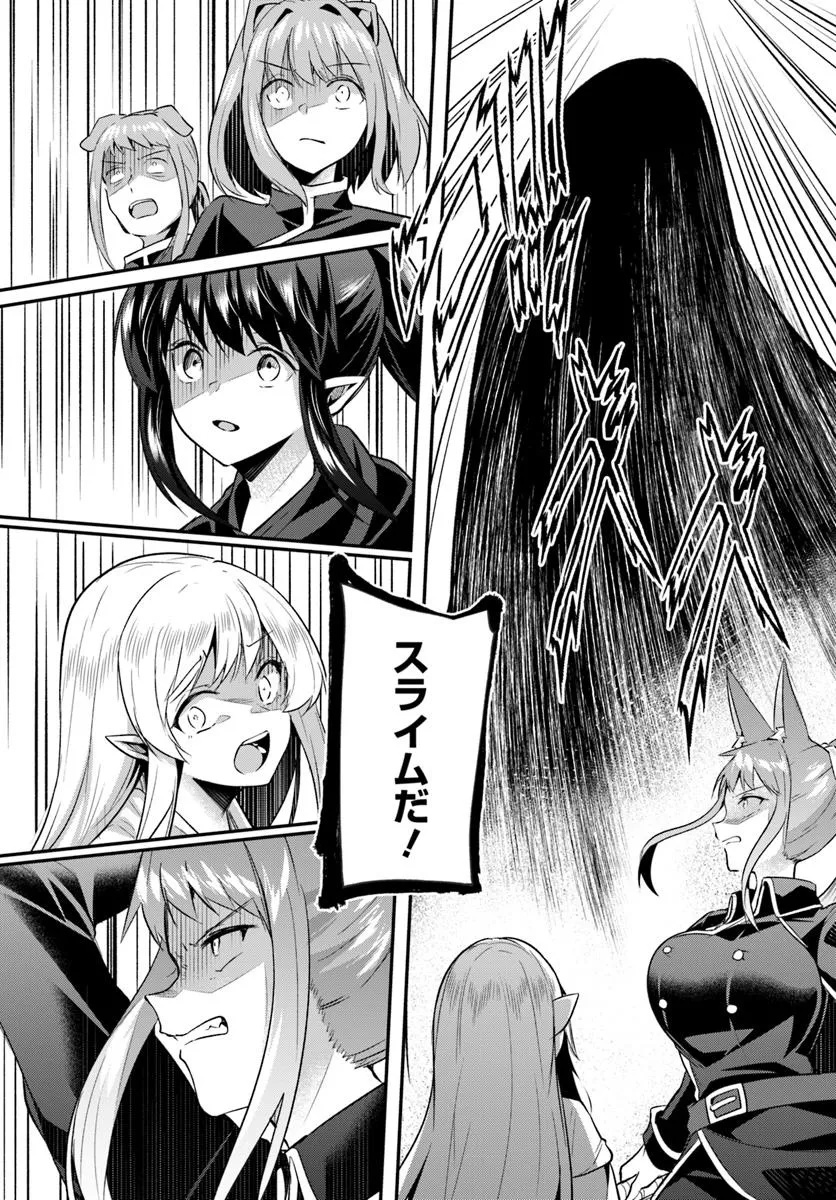 Inbi na Doukutsu no Sono Oku de Chap 33.1 - Next Chap 34.1