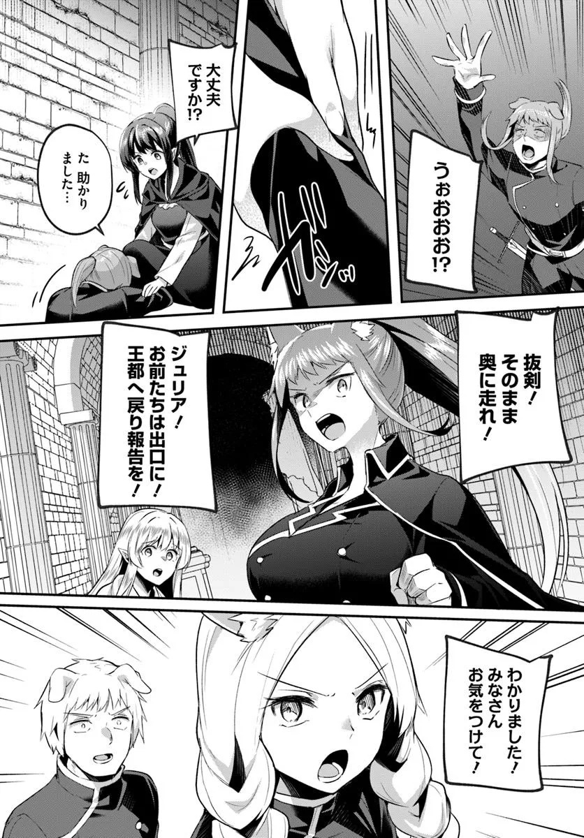 Inbi na Doukutsu no Sono Oku de Chap 33.1 - Next Chap 34.1