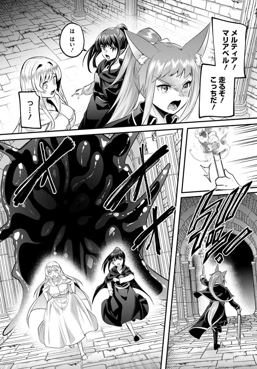 Inbi na Doukutsu no Sono Oku de Chap 33.1 - Next Chap 34.1