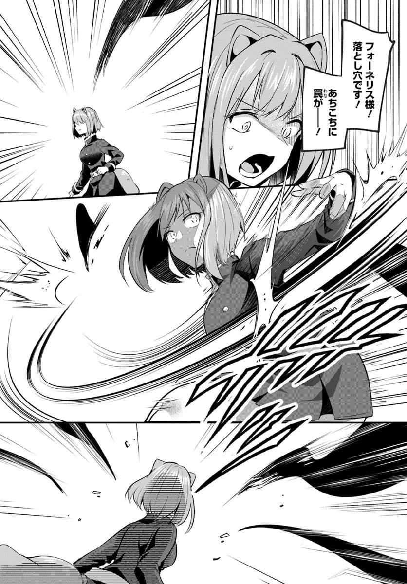 Inbi na Doukutsu no Sono Oku de Chap 33.1 - Next Chap 34.1