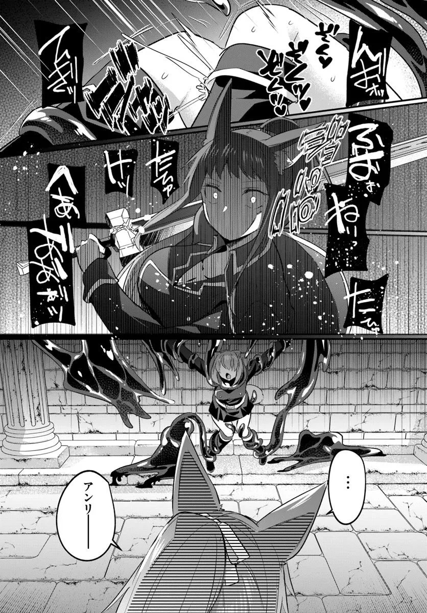 Inbi na Doukutsu no Sono Oku de Chap 33.2 - Next Chap 34.2