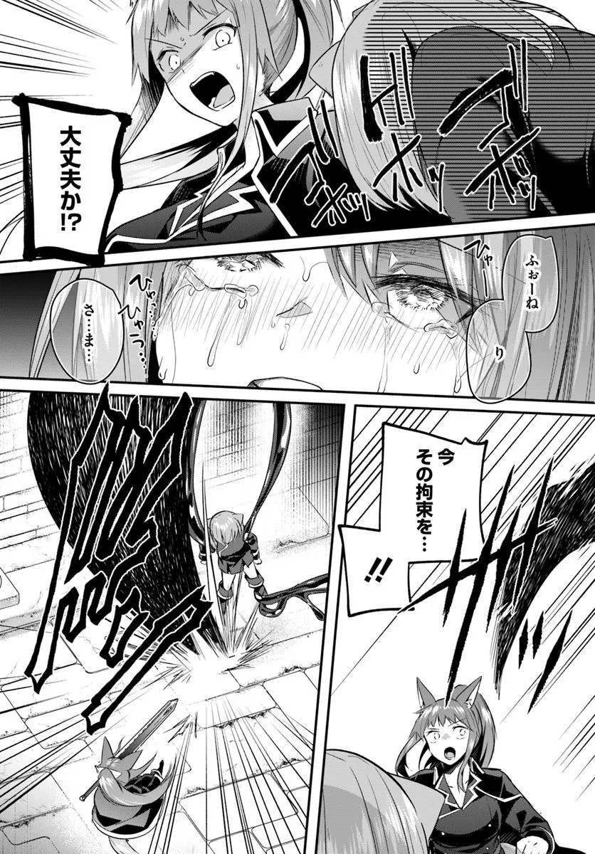 Inbi na Doukutsu no Sono Oku de Chap 33.2 - Next Chap 34.2