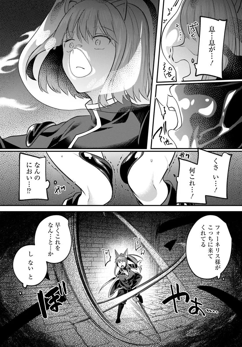 Inbi na Doukutsu no Sono Oku de Chap 33.2 - Next Chap 34.2
